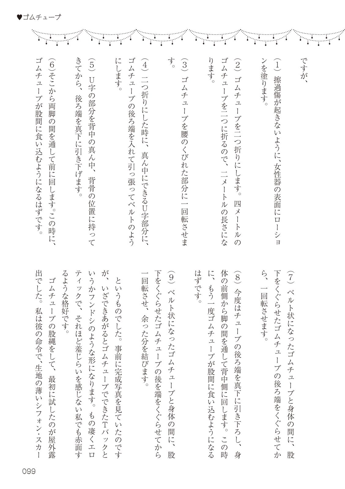 Page 99