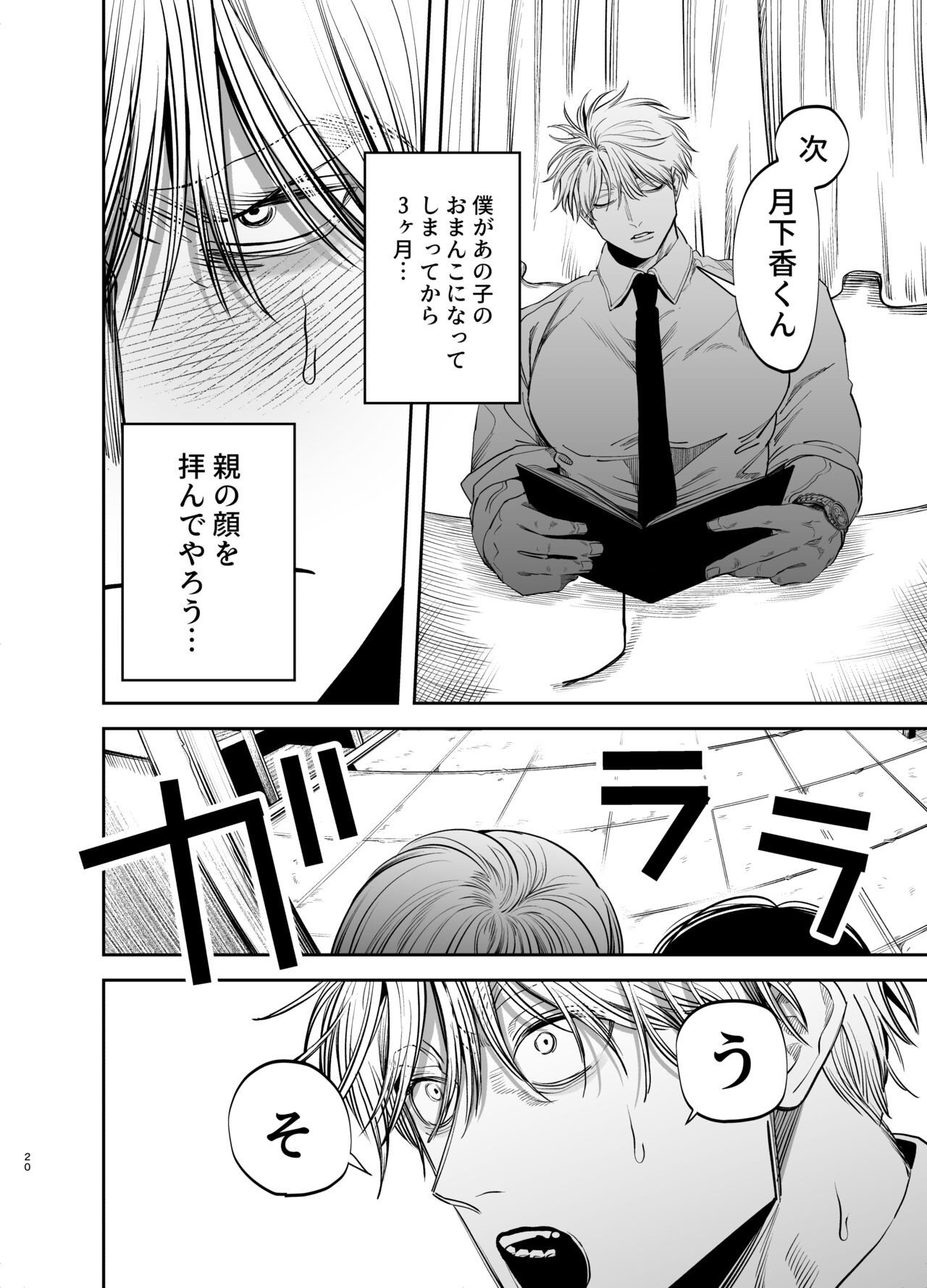 Page 20