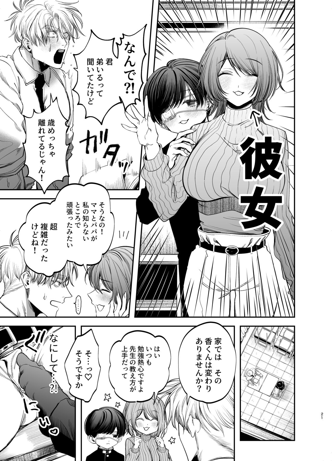 Page 21