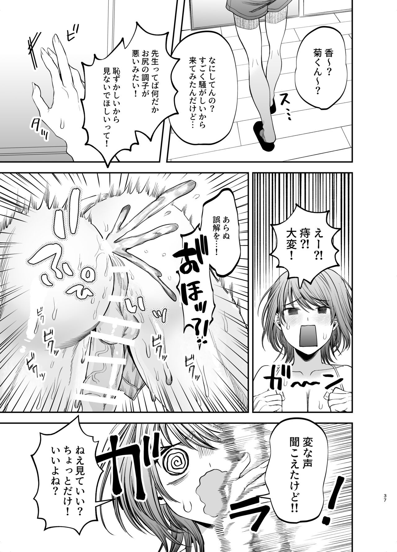 Page 37