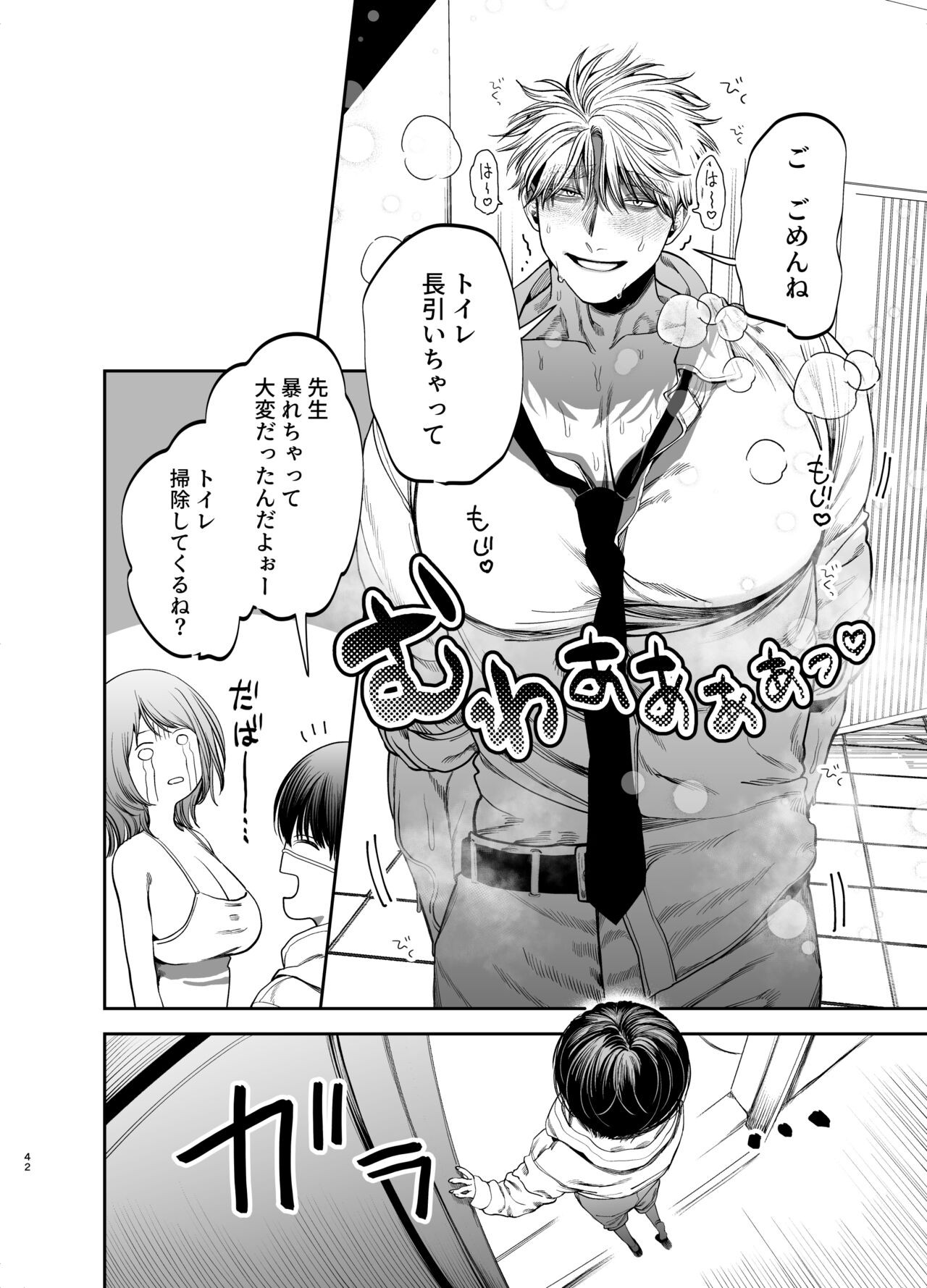 Page 42