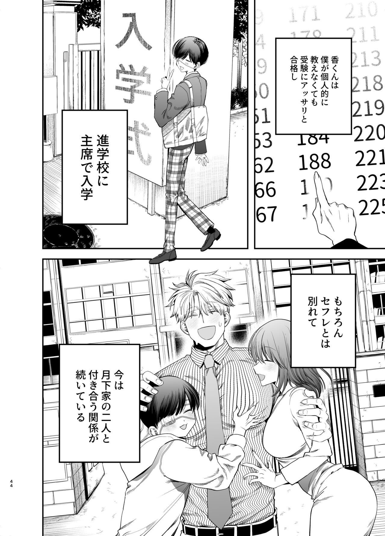 Page 44