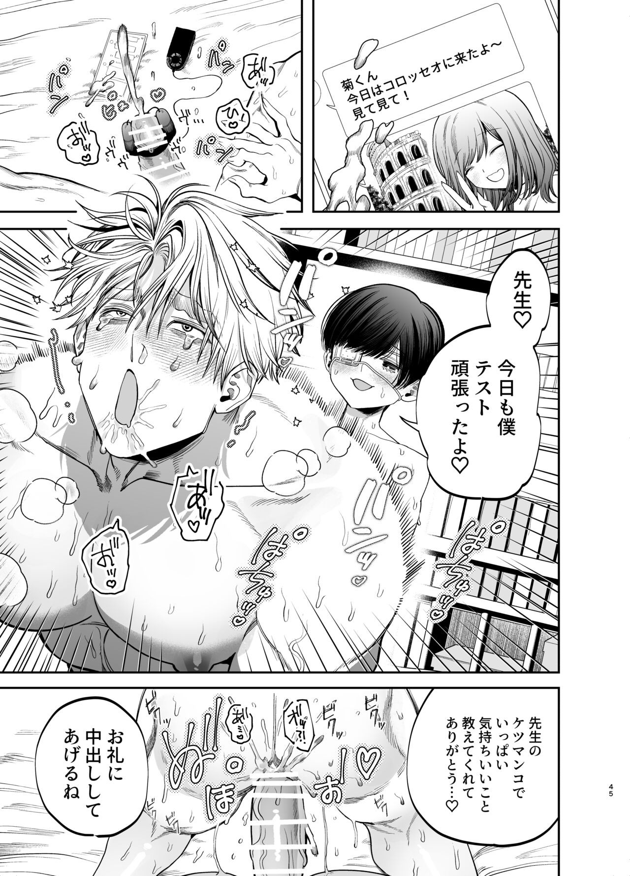 Page 45