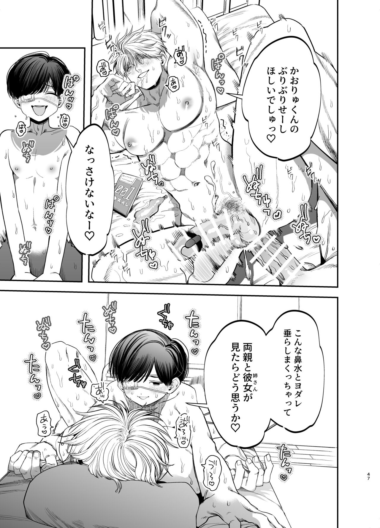 Page 47