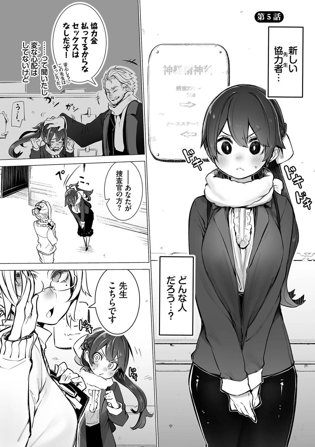 Page 104