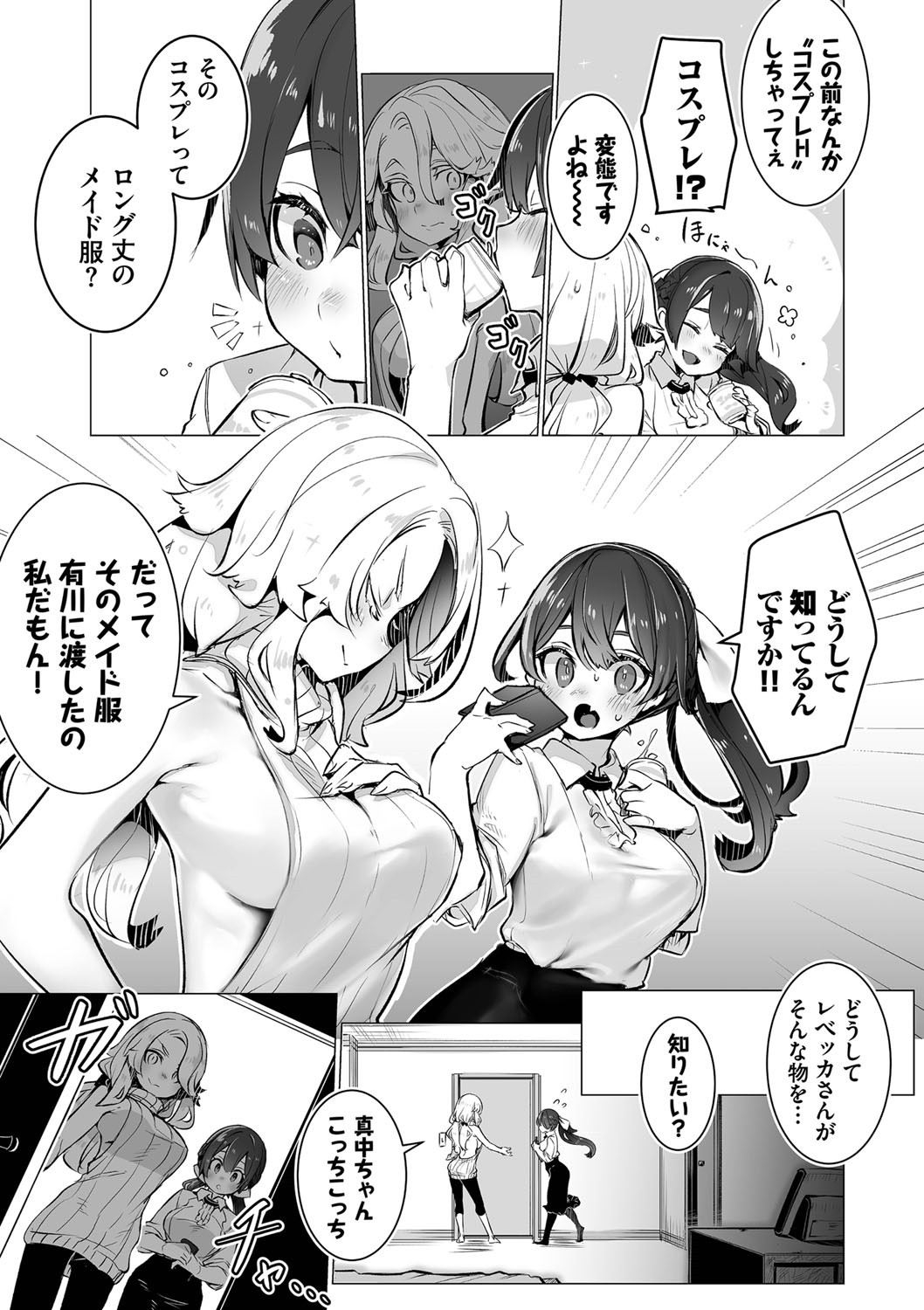 Page 110