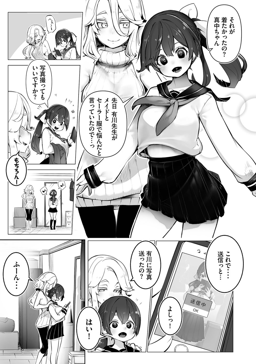 Page 112
