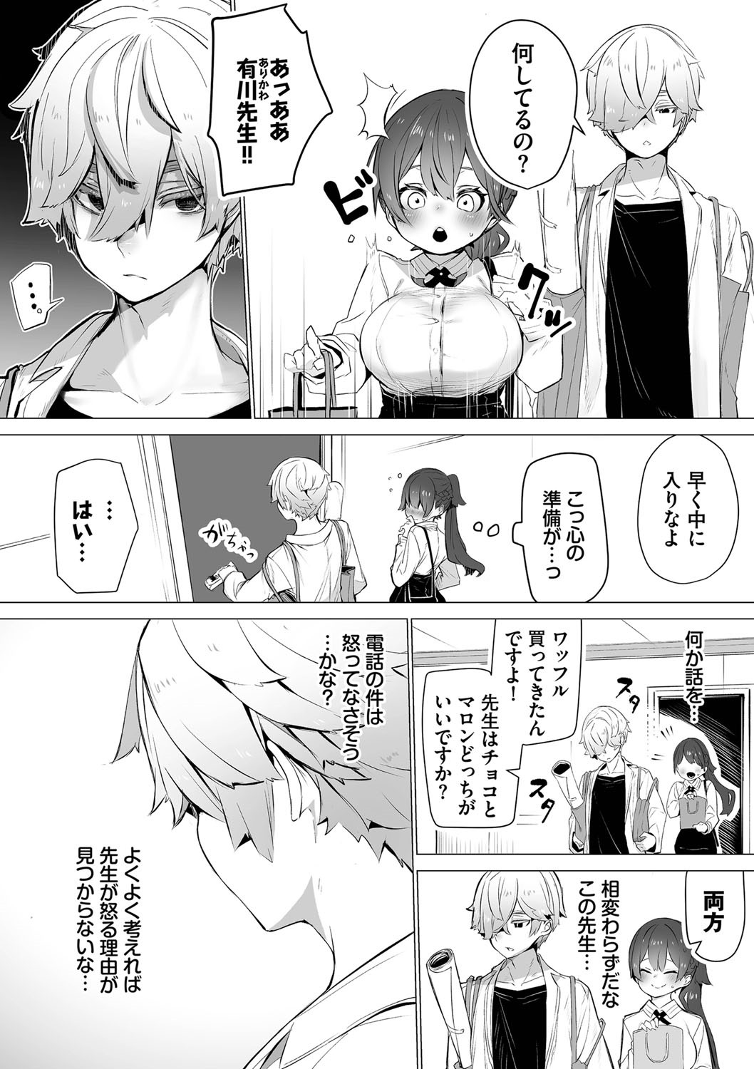 Page 133
