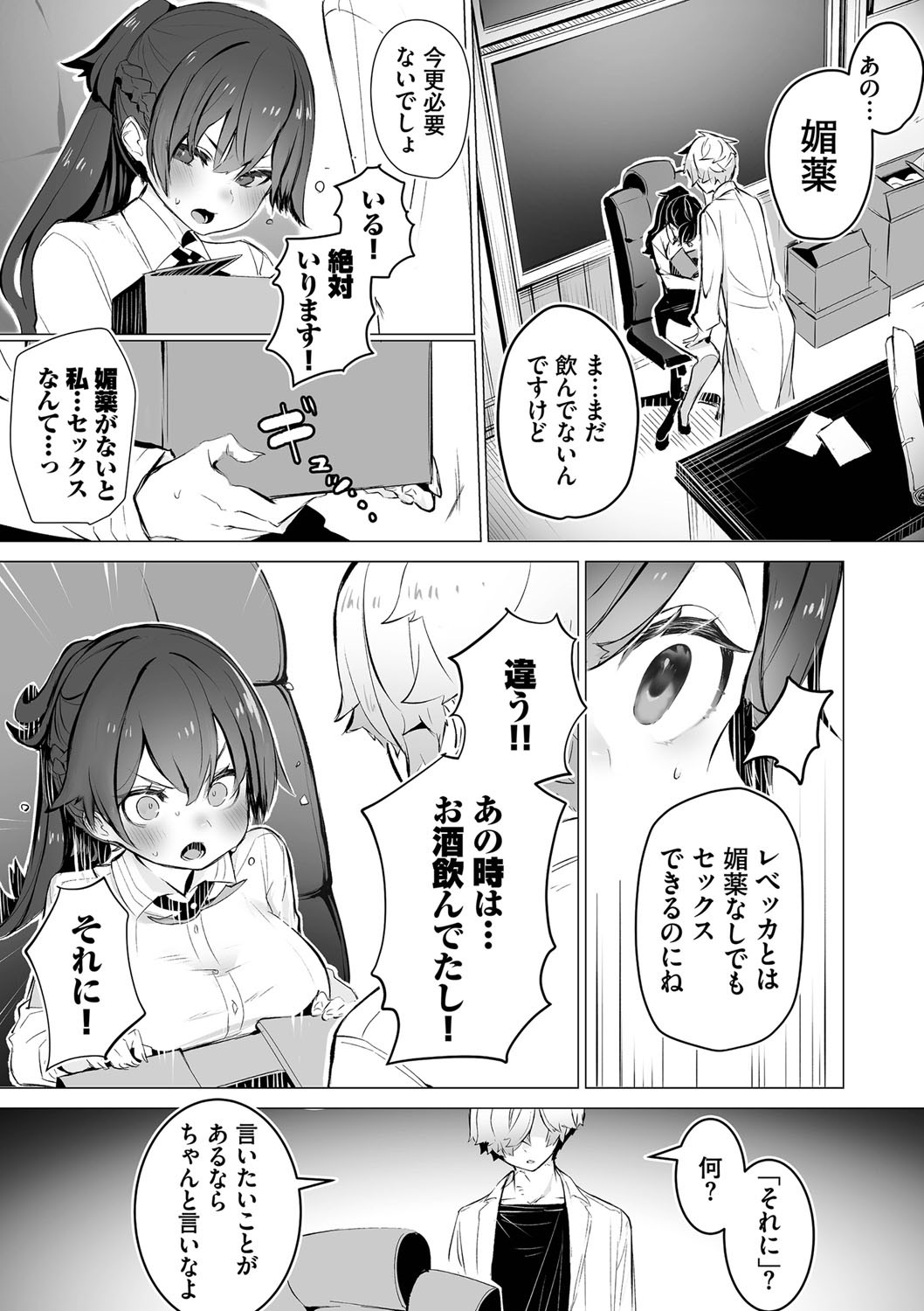 Page 138