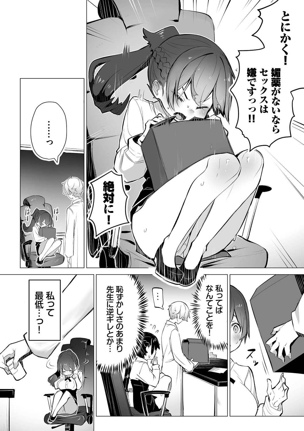 Page 139