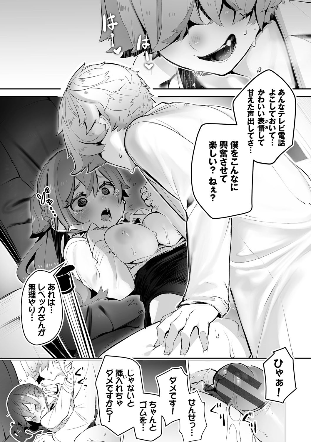 Page 144