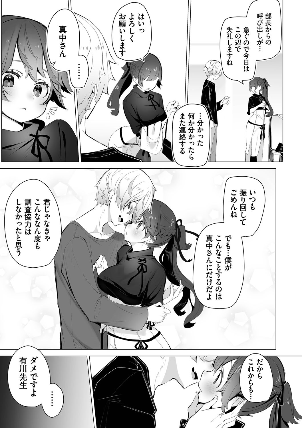 Page 154
