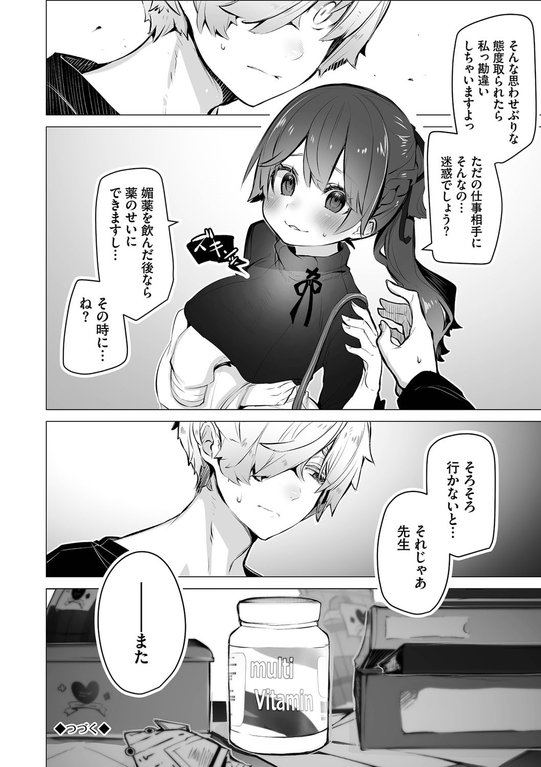 Page 155