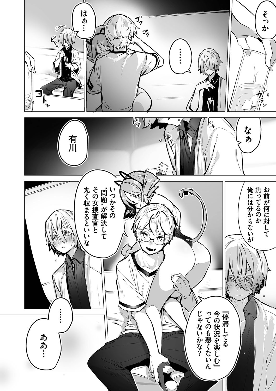 Page 171