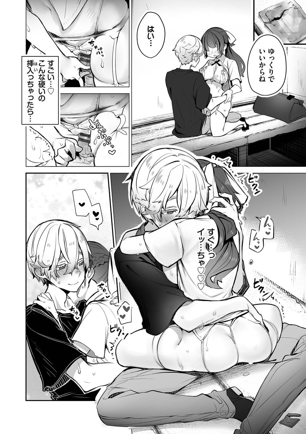 Page 183
