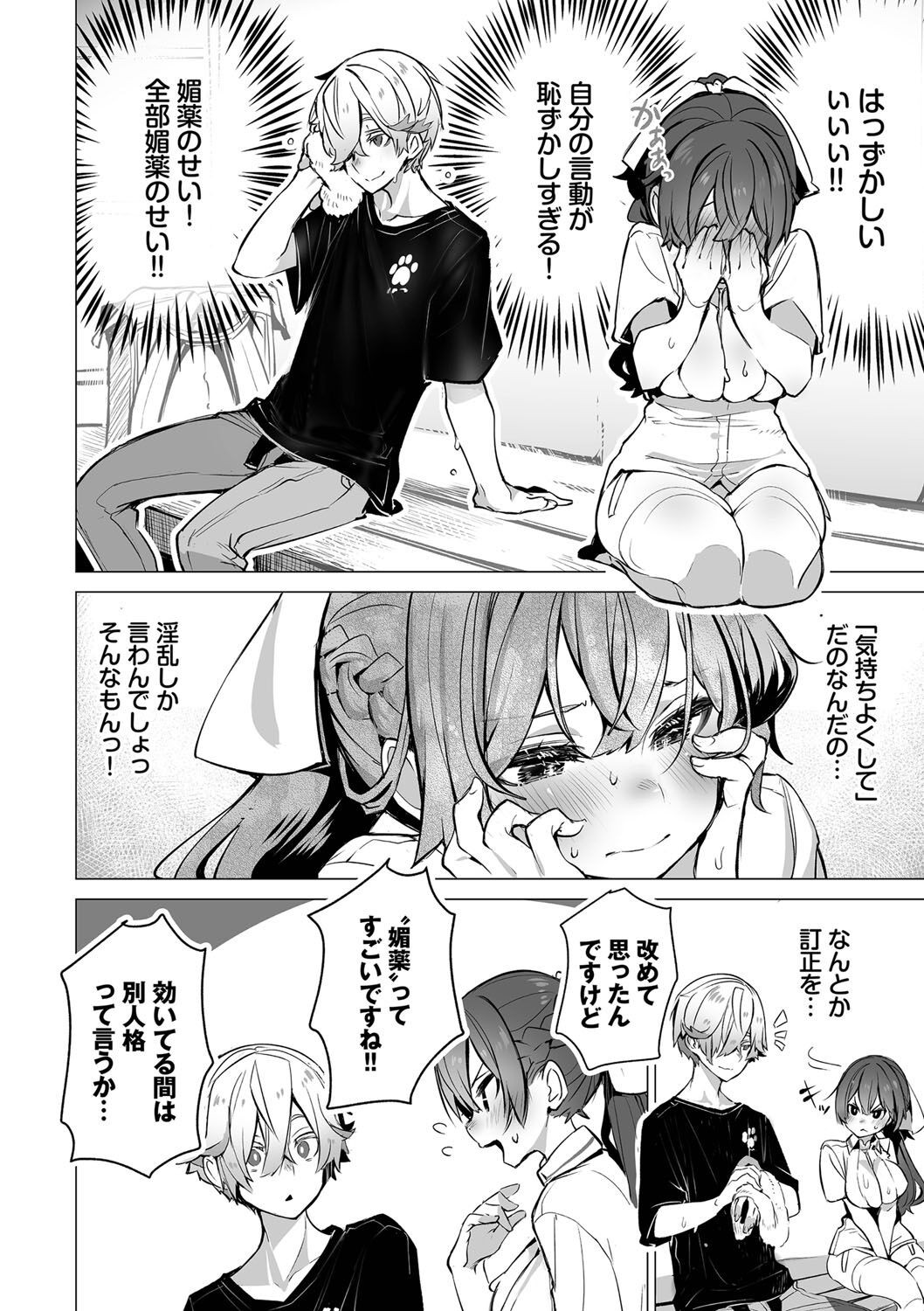 Page 191