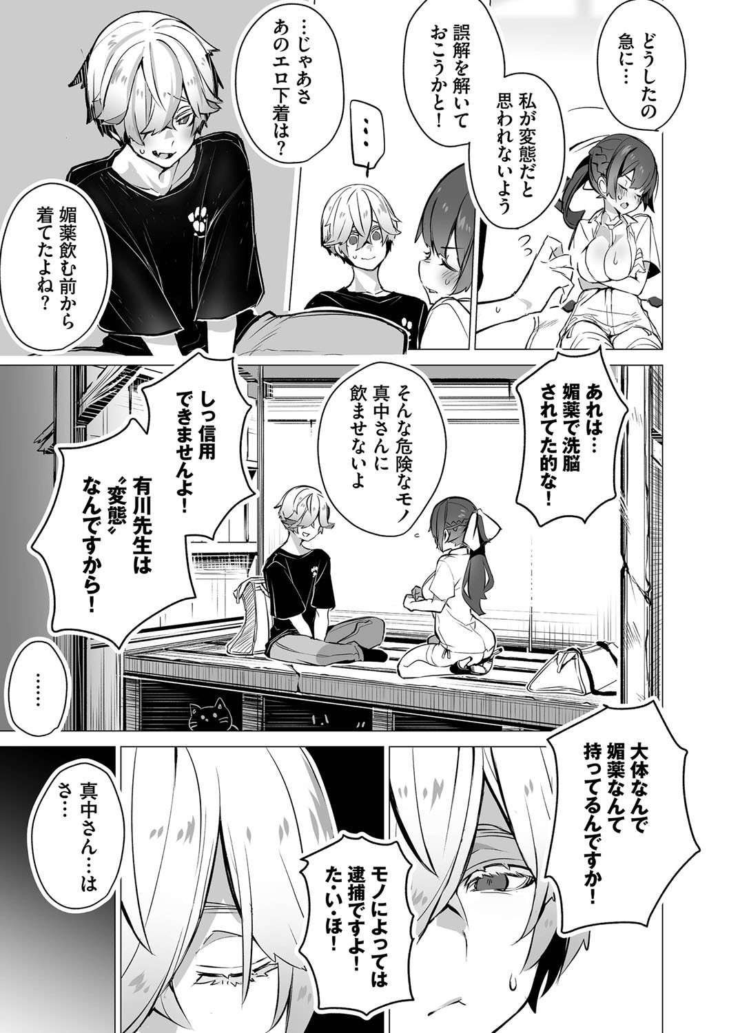 Page 192