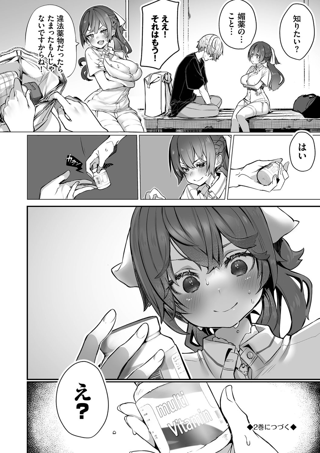 Page 193