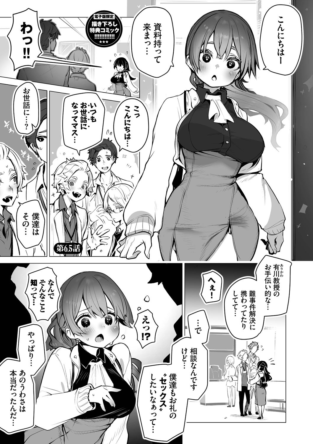 Page 194