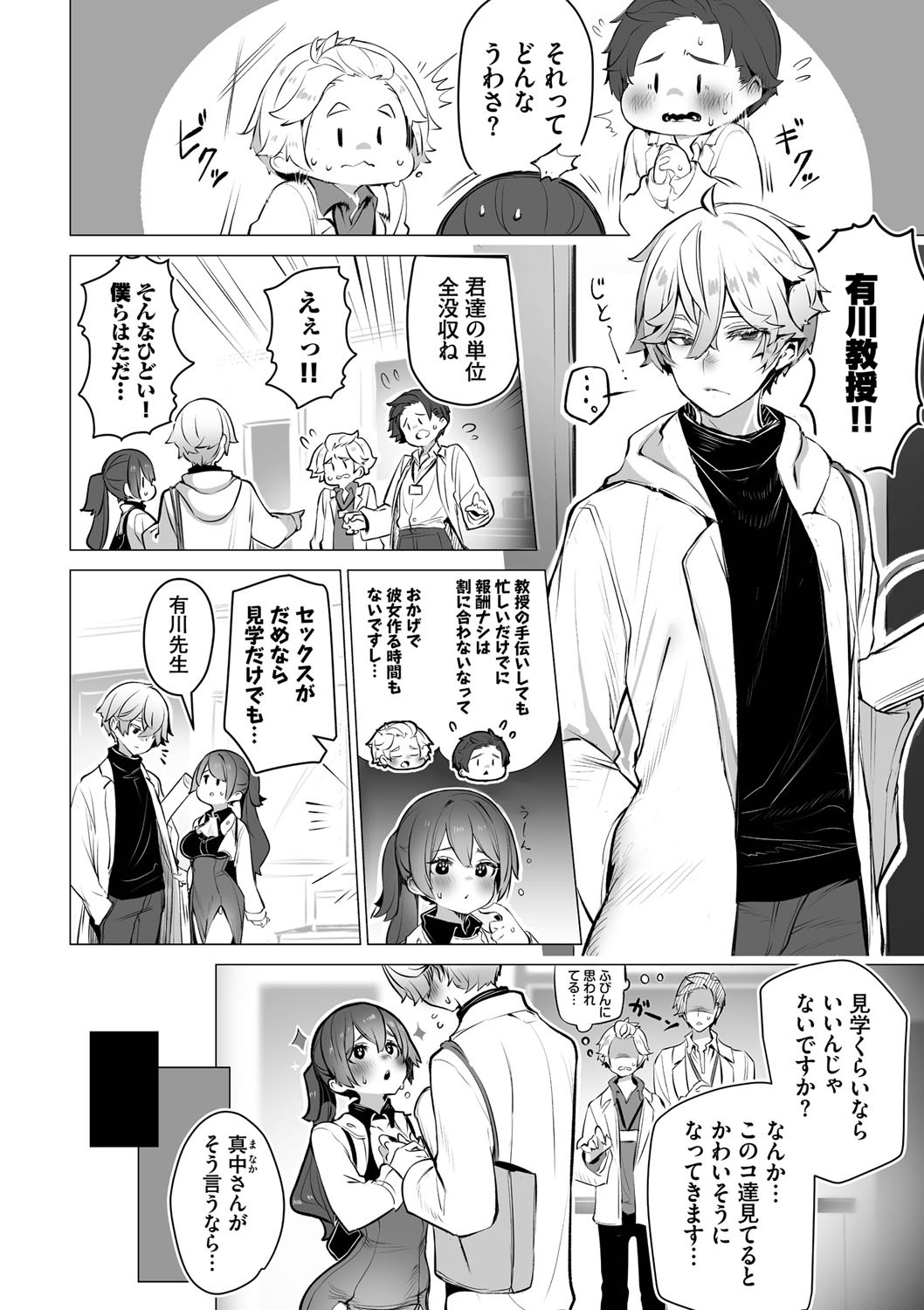 Page 195