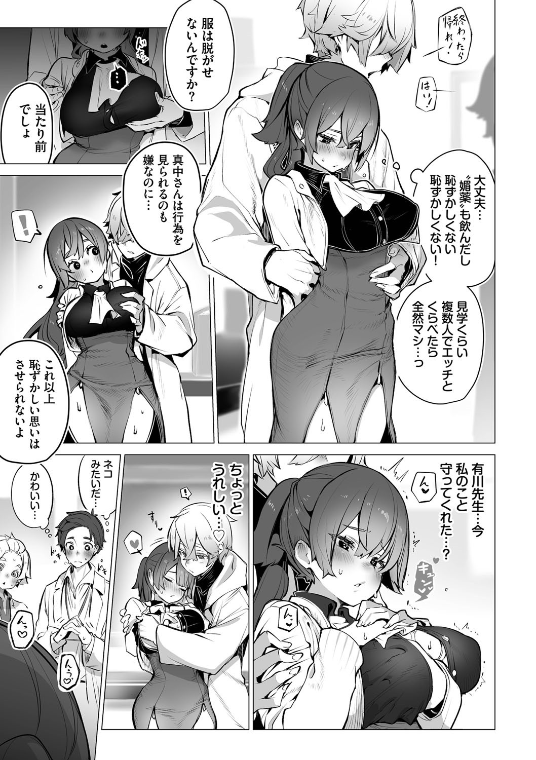 Page 196