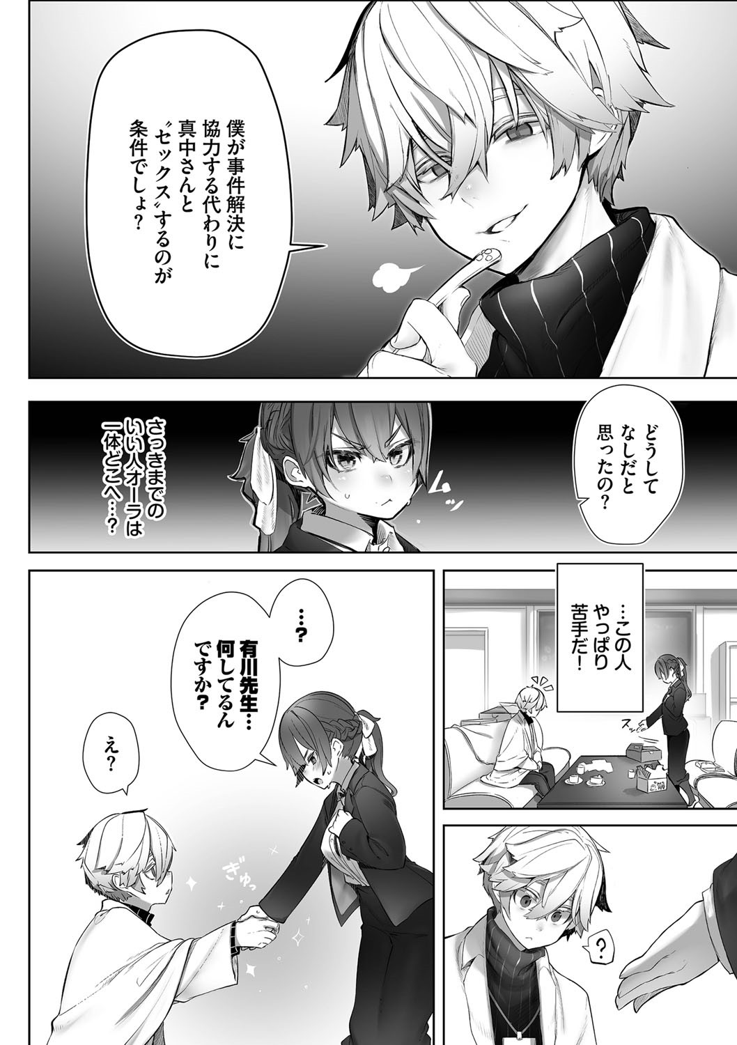 Page 37