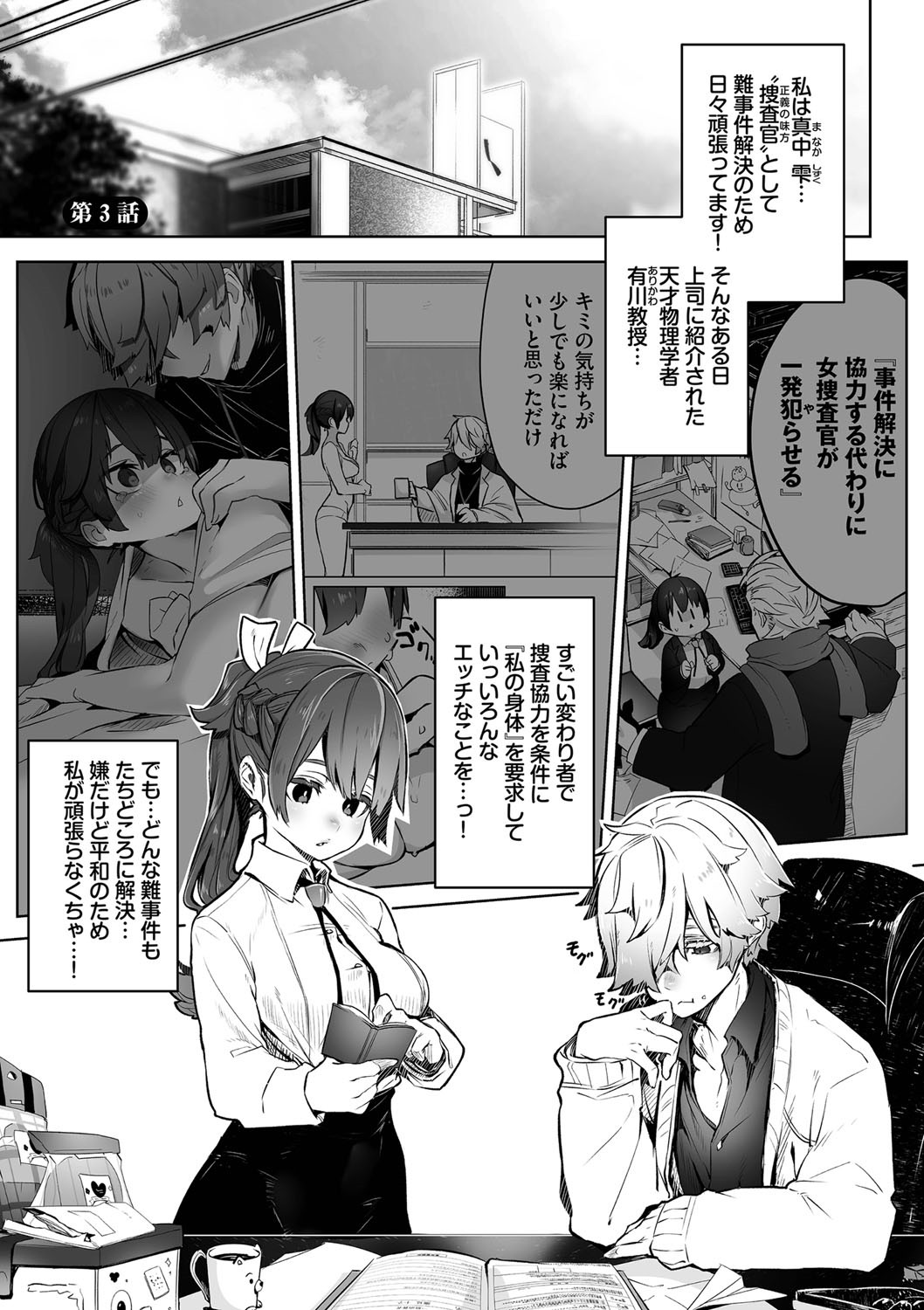 Page 54