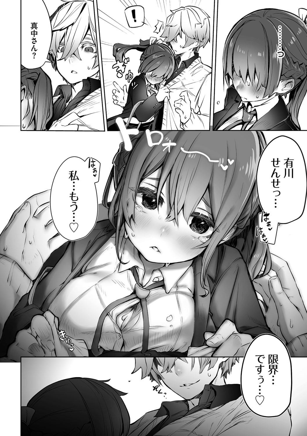 Page 67