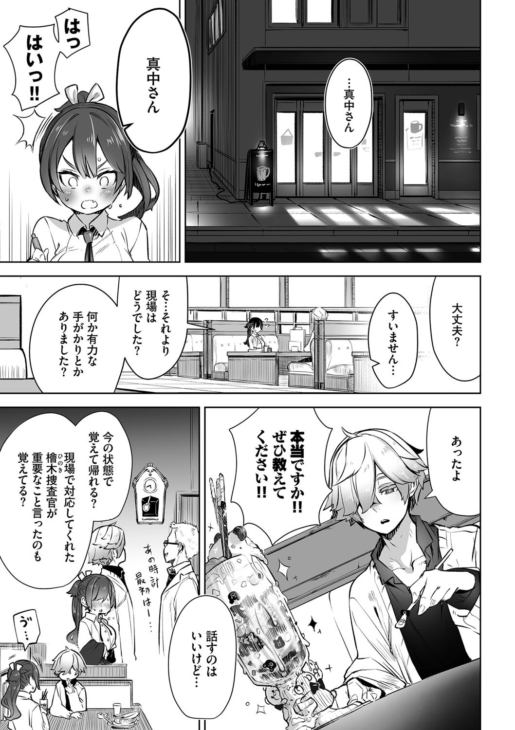 Page 76