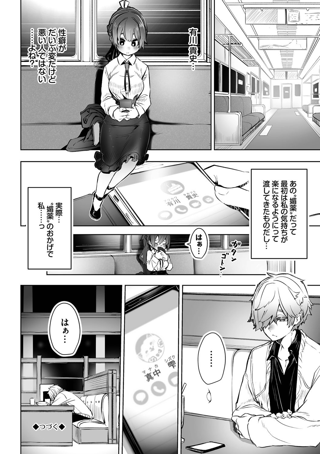 Page 79