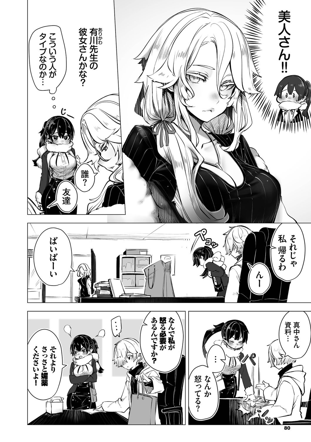 Page 81