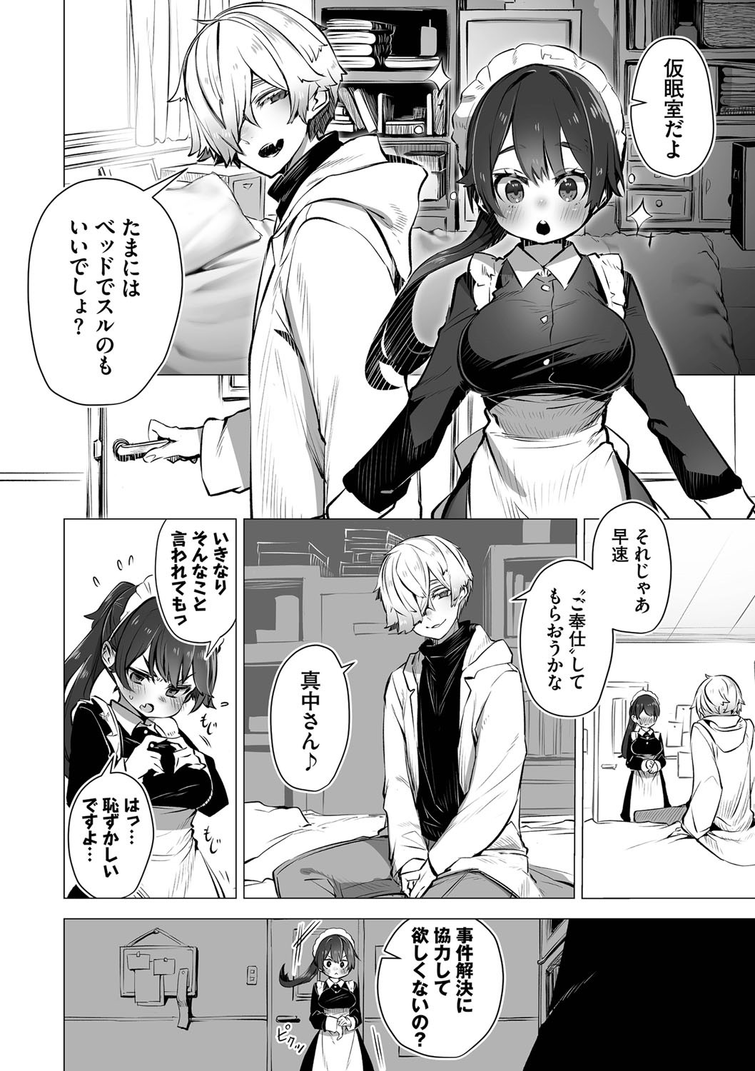 Page 85