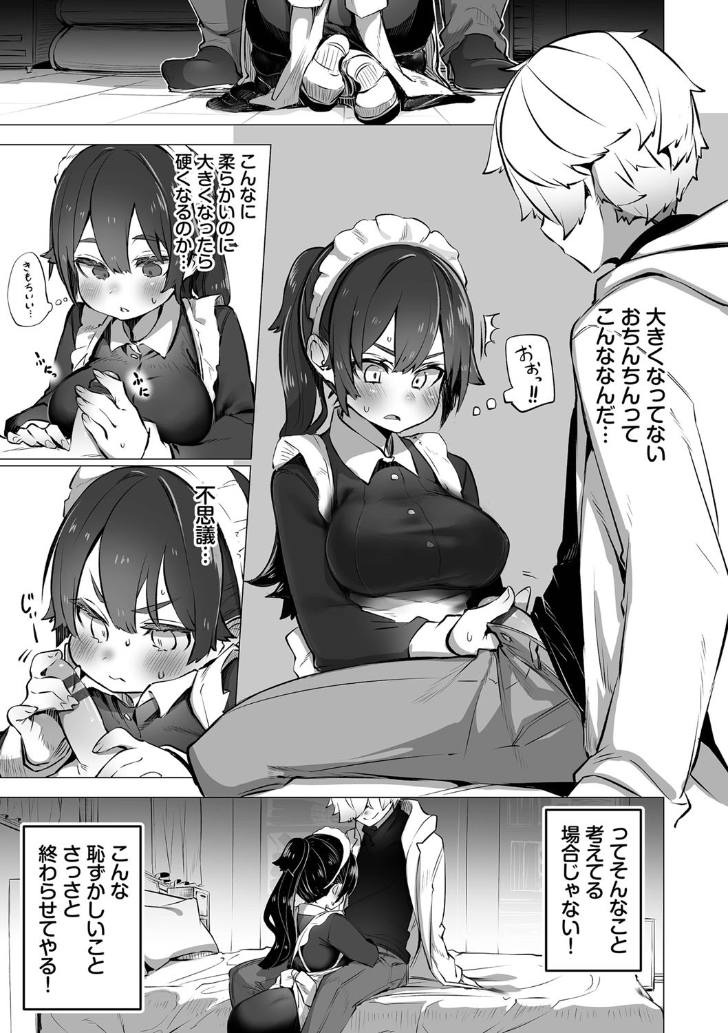 Page 86