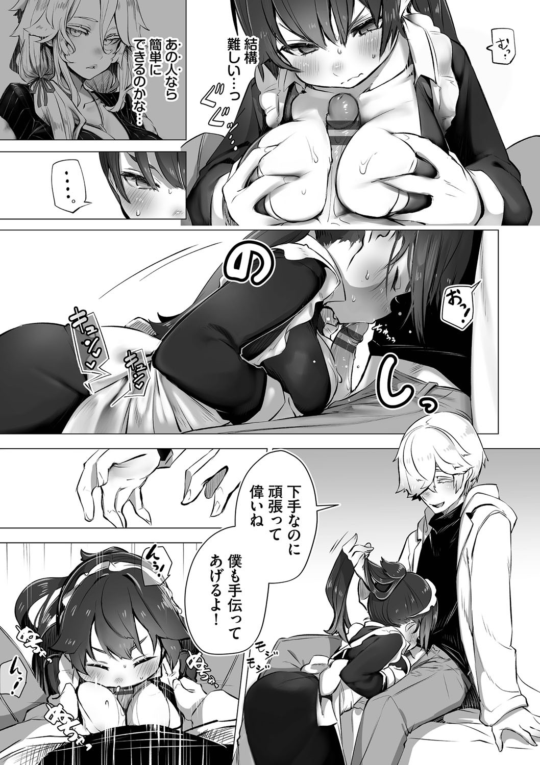 Page 88
