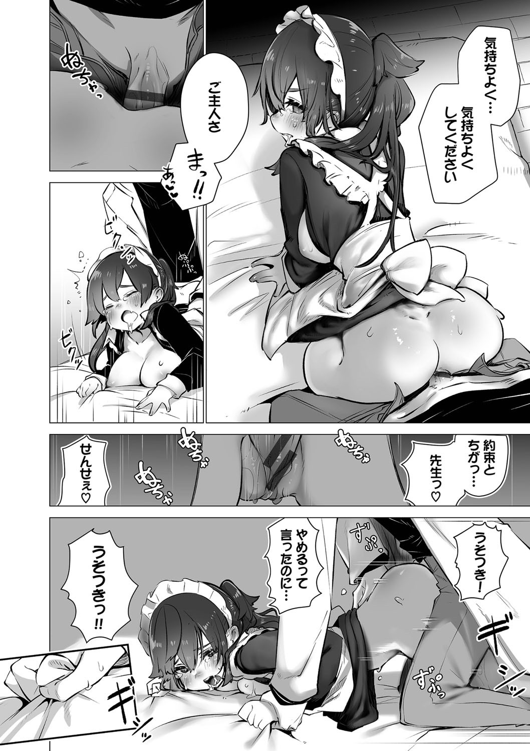 Page 99