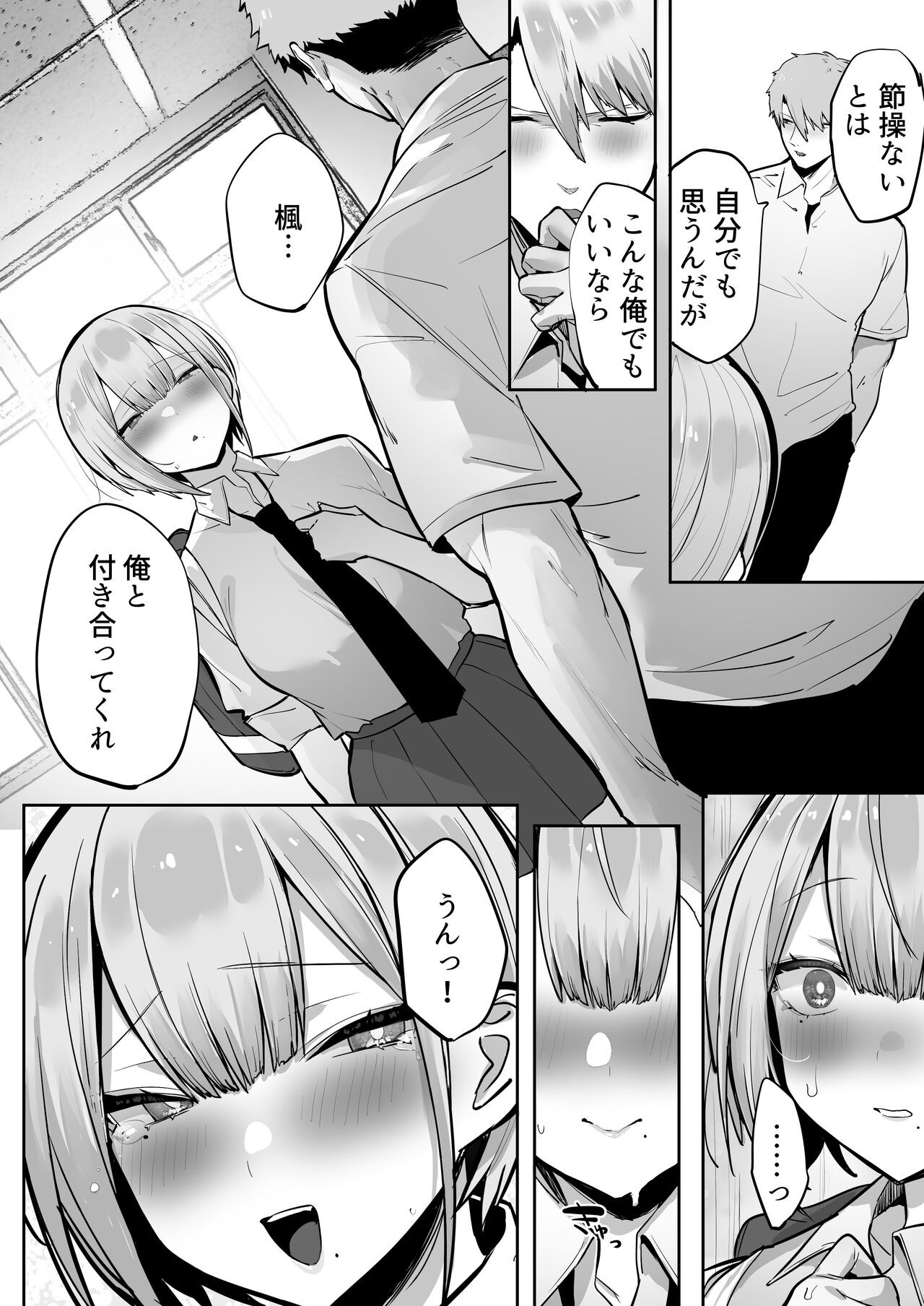 Page 77