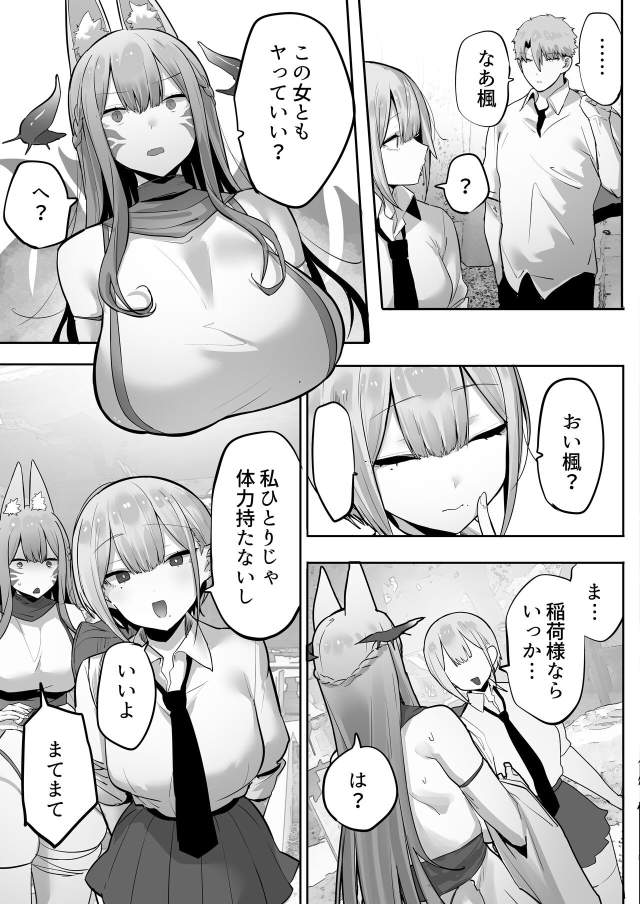 Page 80