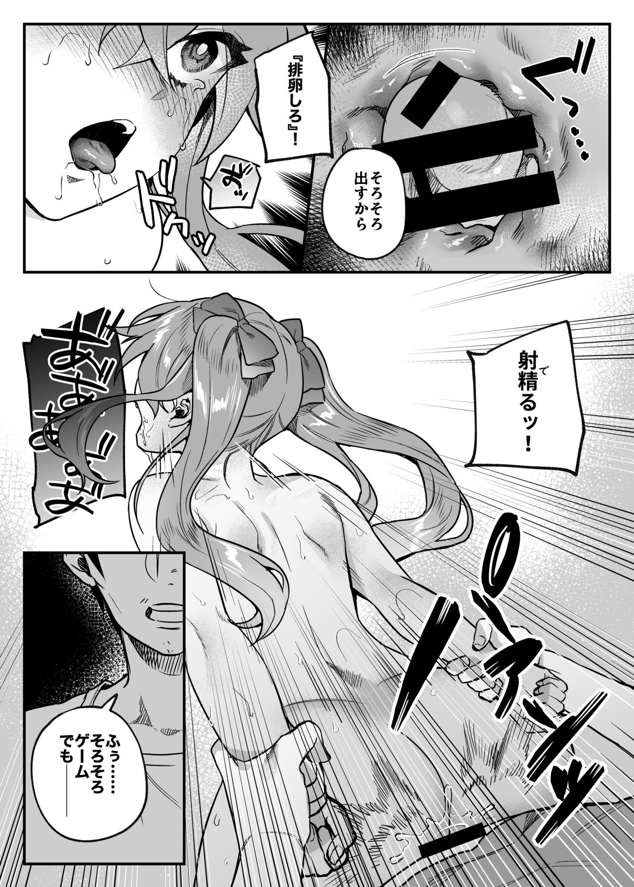 Page 103