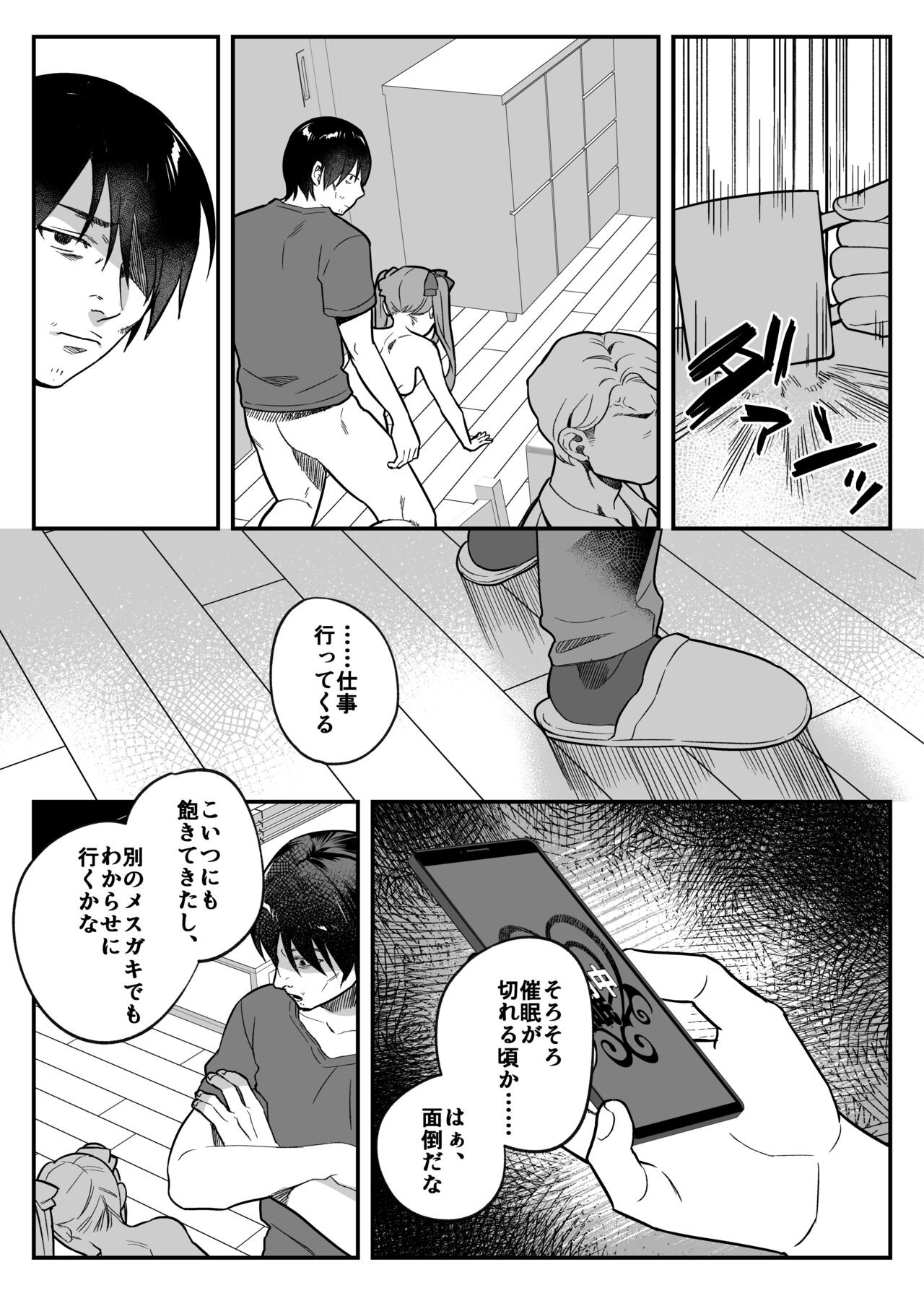 Page 104
