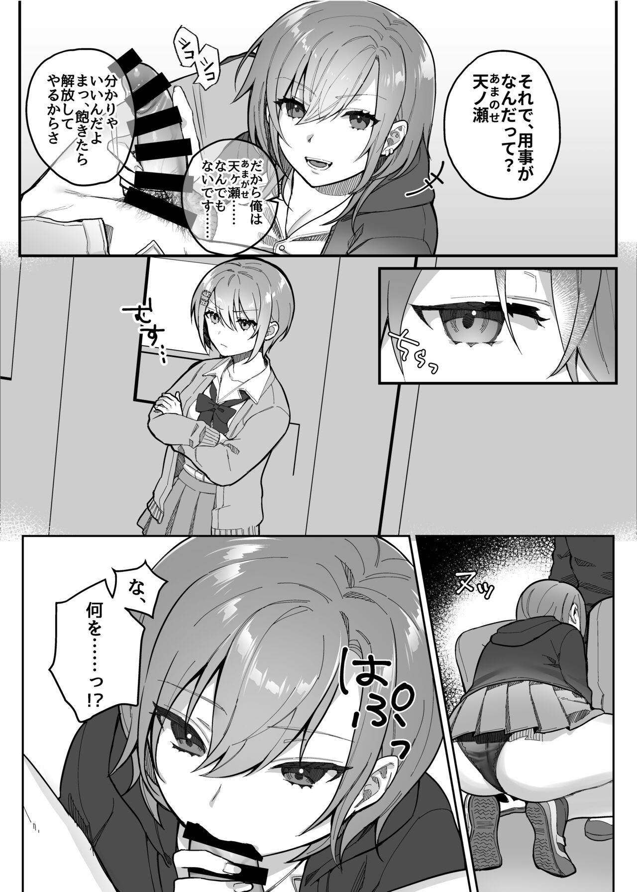 Page 111