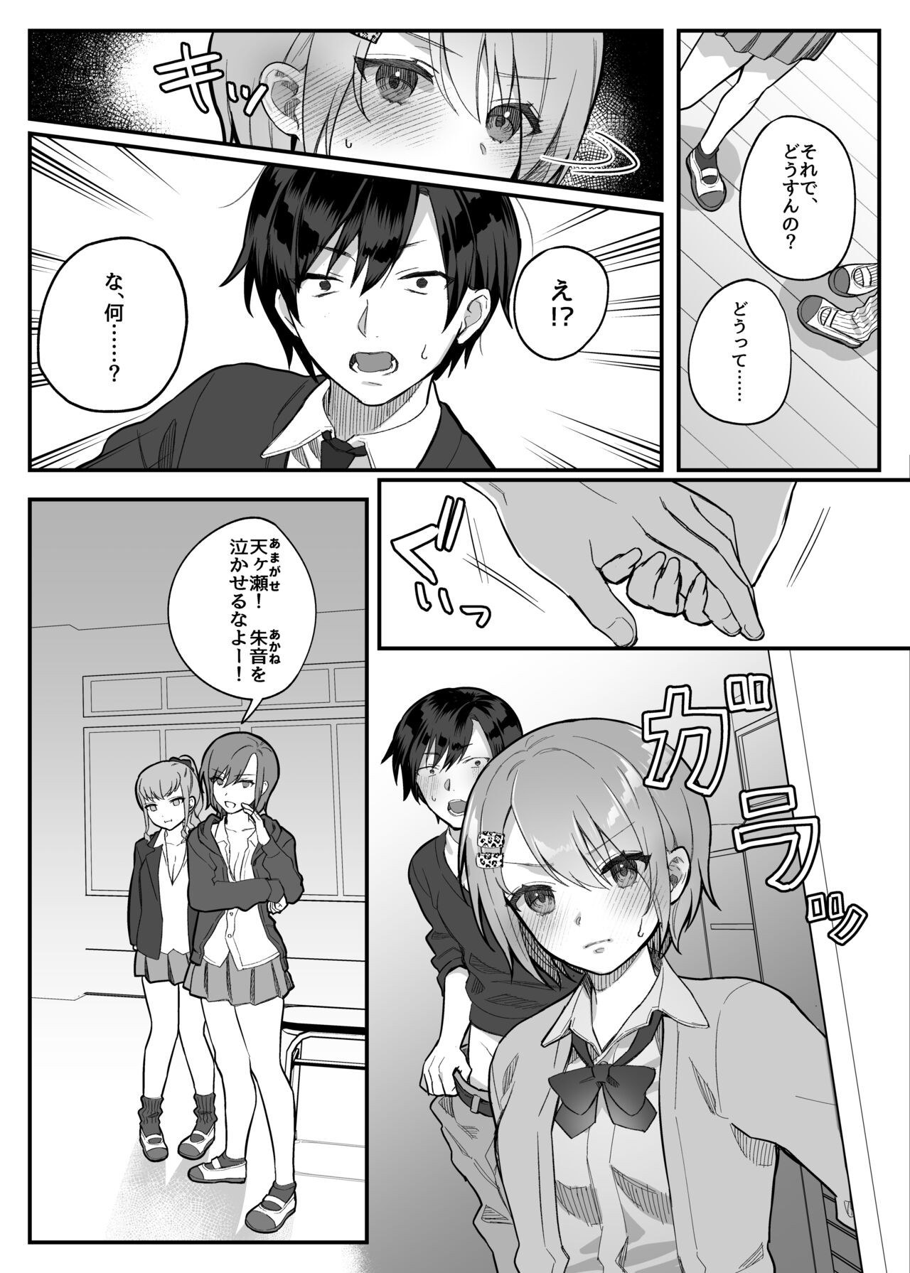 Page 121