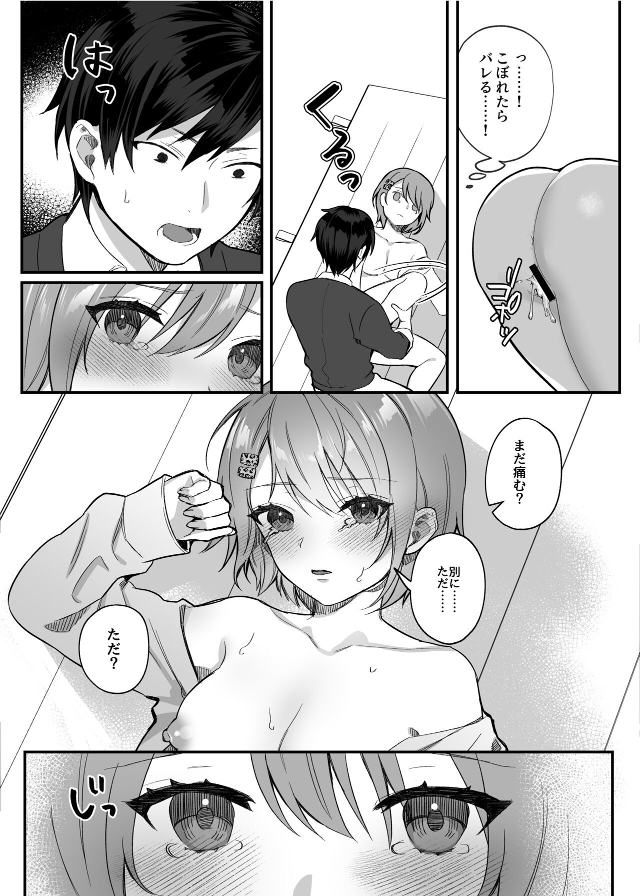 Page 125