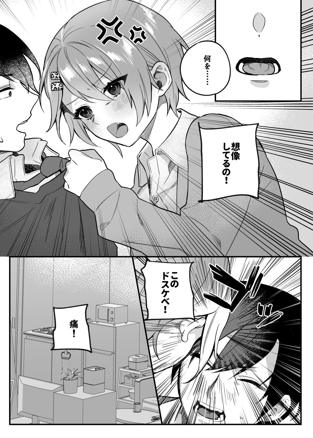 Page 138