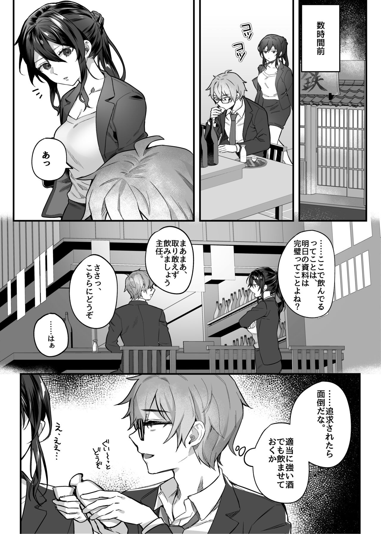 Page 143