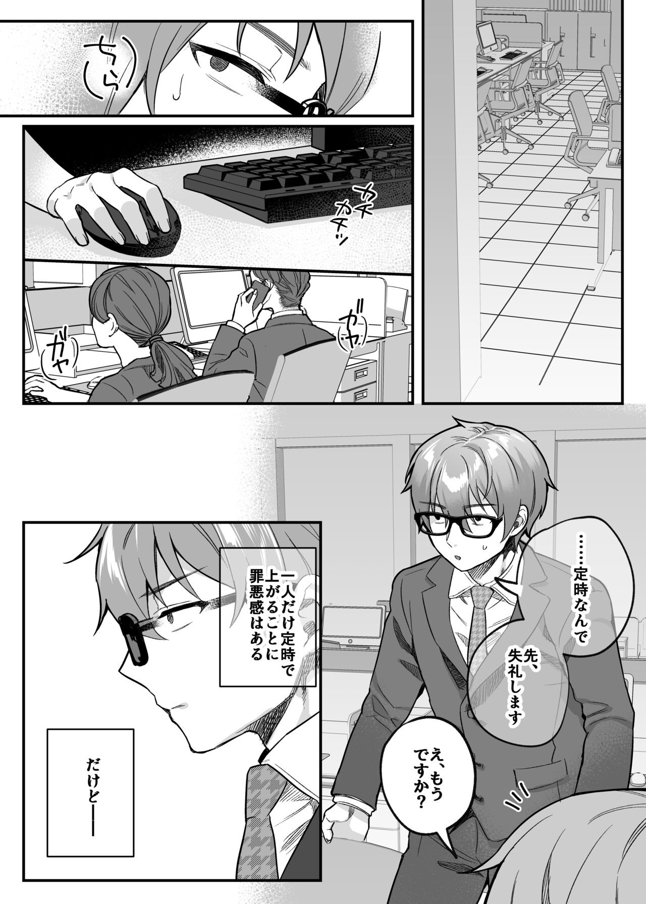 Page 172