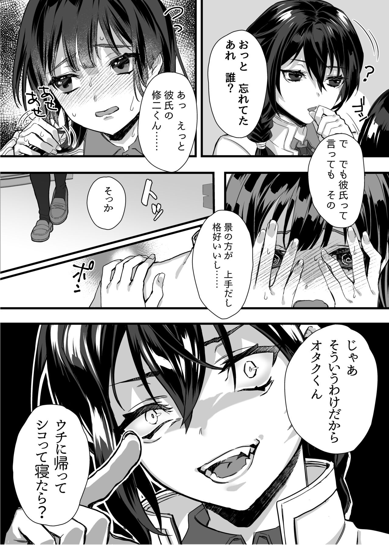 Page 53
