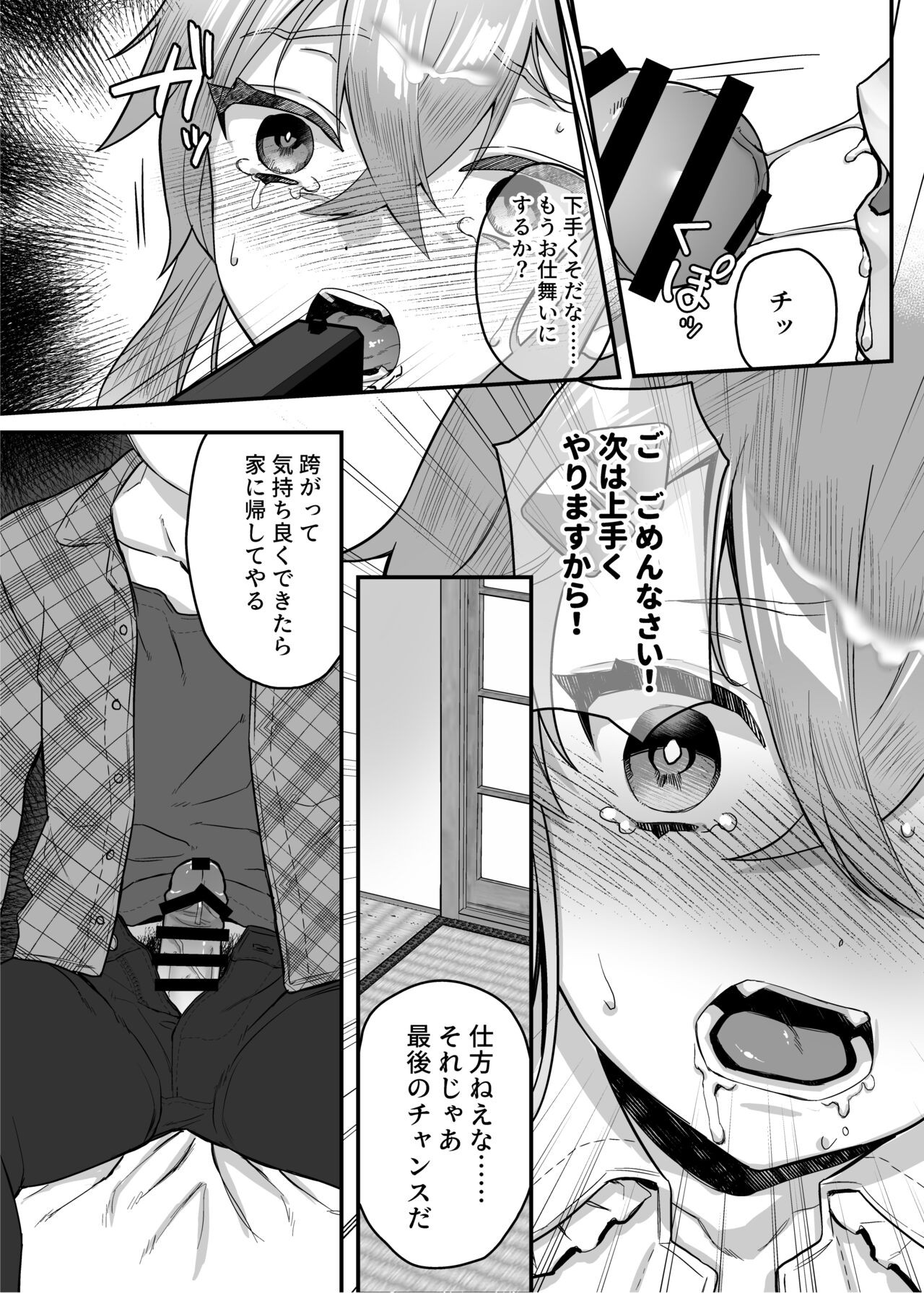 Page 86