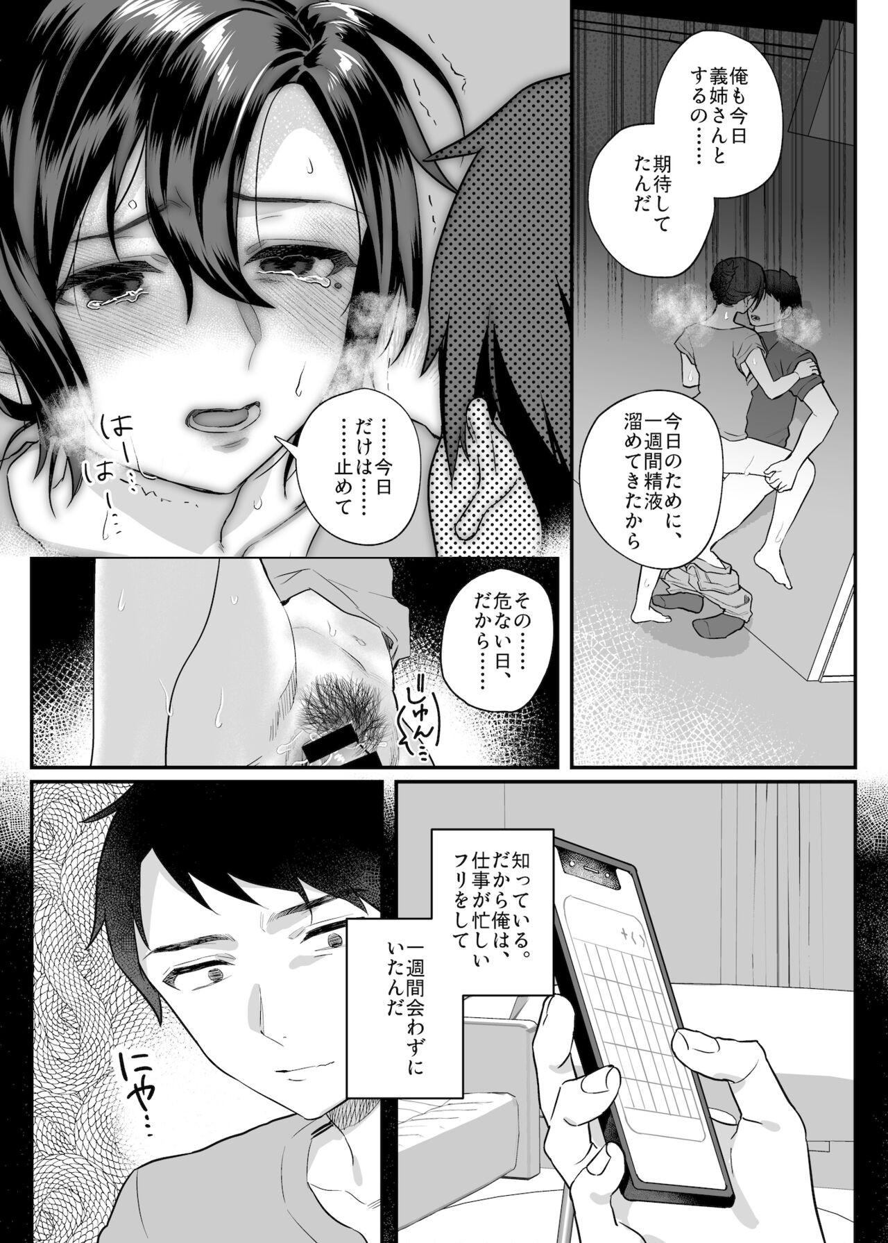Page 105