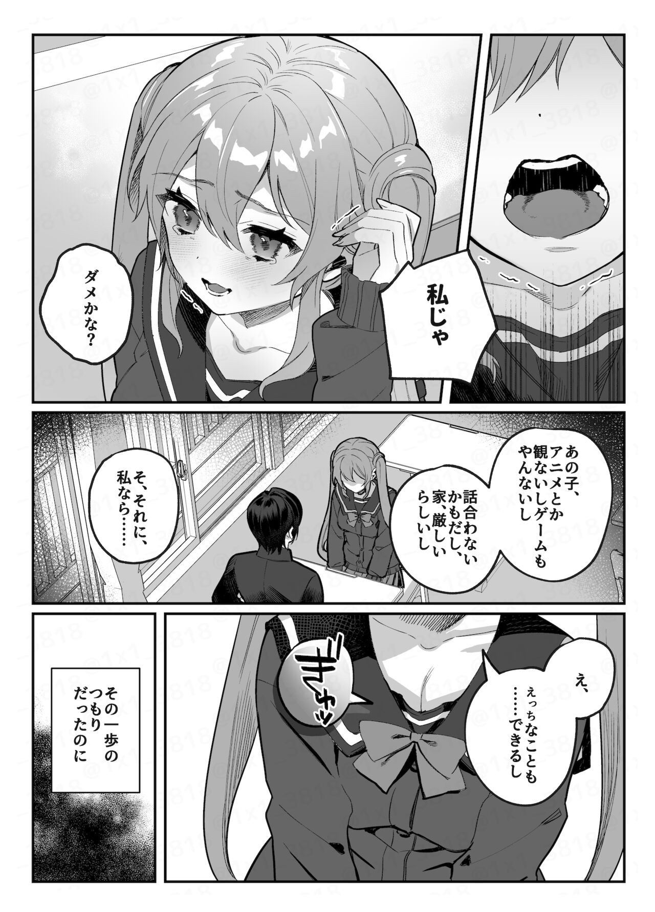 Page 117