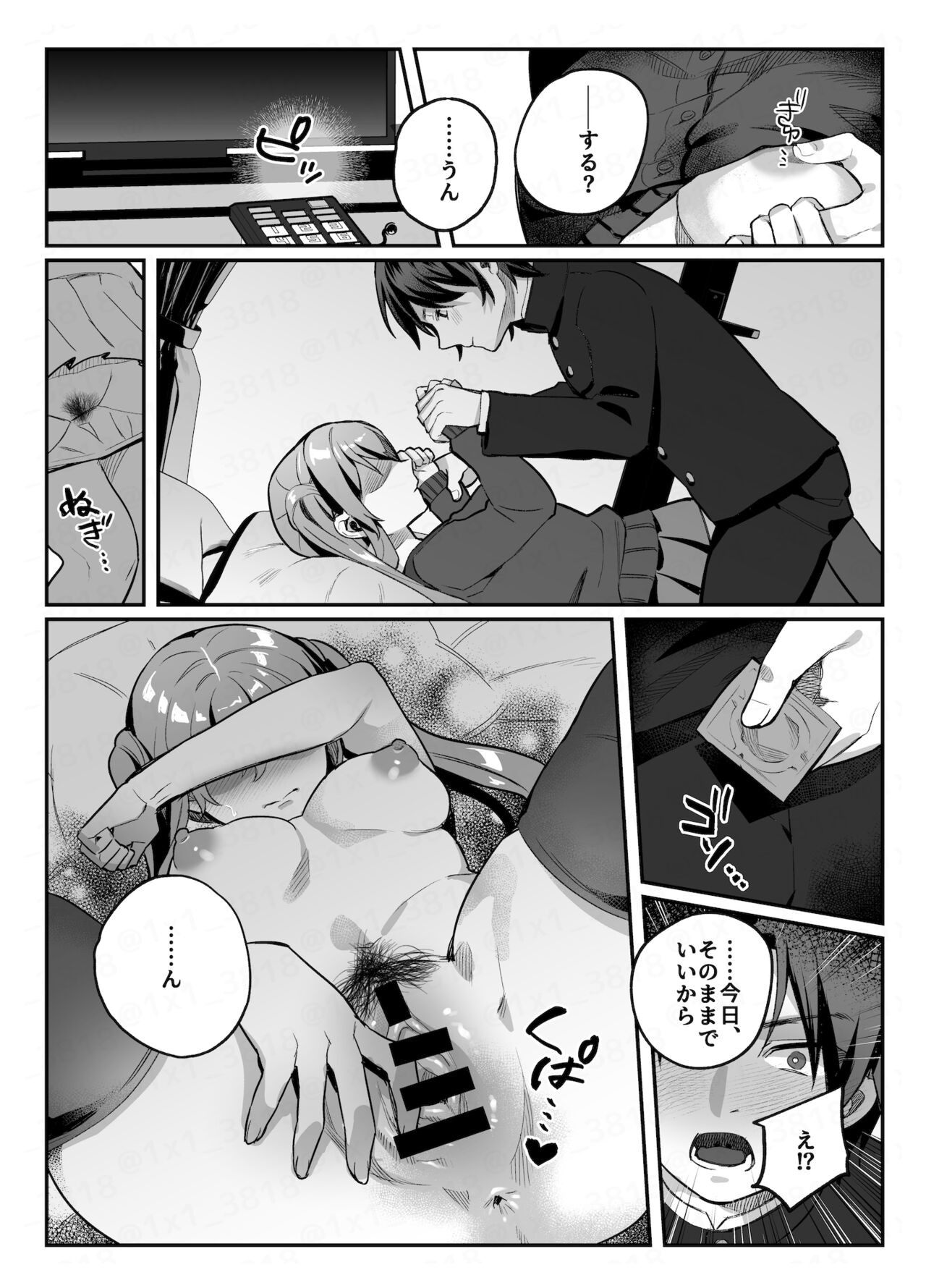 Page 138